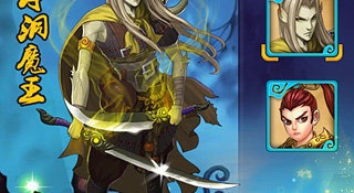 跟我的西游一样的手游