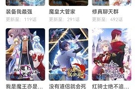 非常爱漫历史版本APP