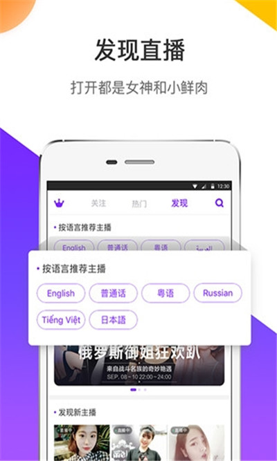 和媚娇直播一样的APP