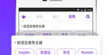 类似媚娇直播的APP