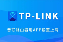 《TP-LINK APP》解除禁用设备方法