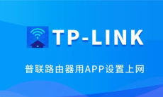 《TP-LINK APP》取消禁止上网方法0