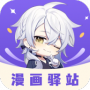 漫画驿站韩漫免费版