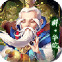 群英传奇梦想三国h5