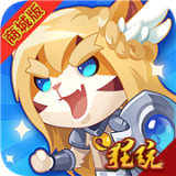 圣剑英灵传百变宠物版