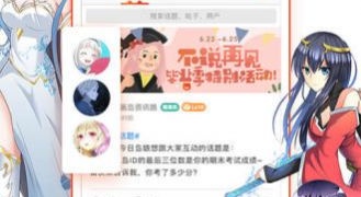 好漫漫漫画历史版本APP