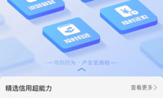 《支付宝》芝麻粒转送方法2