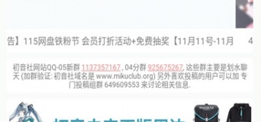和音次元很像的APP