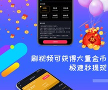 常用的挣钱的APP