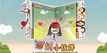 史上最坑爹的游戏3手游