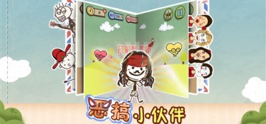 史上最坑爹的游戏3手游