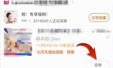 《淘宝》申请价格保护方法2