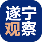 全景遂宁最新版