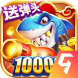 捕鱼来咯老版本