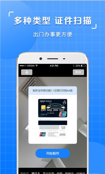 高大上的ocr文字识别APP