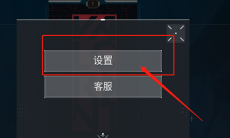 无畏契约技能介绍关闭方法攻略1