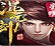 混元劫（0.1奇幻修仙）