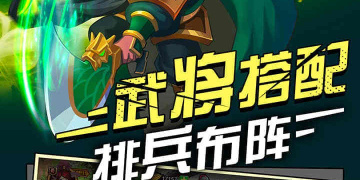 像国战三国志这样的手游