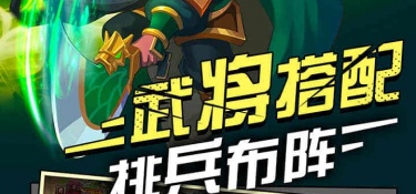 像国战三国志这样的手游