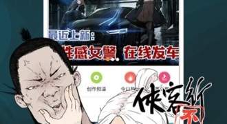 全部漫画都免费的APP