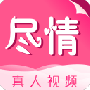 尽情聊速配版