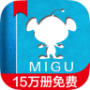 咪咕阅读历史版