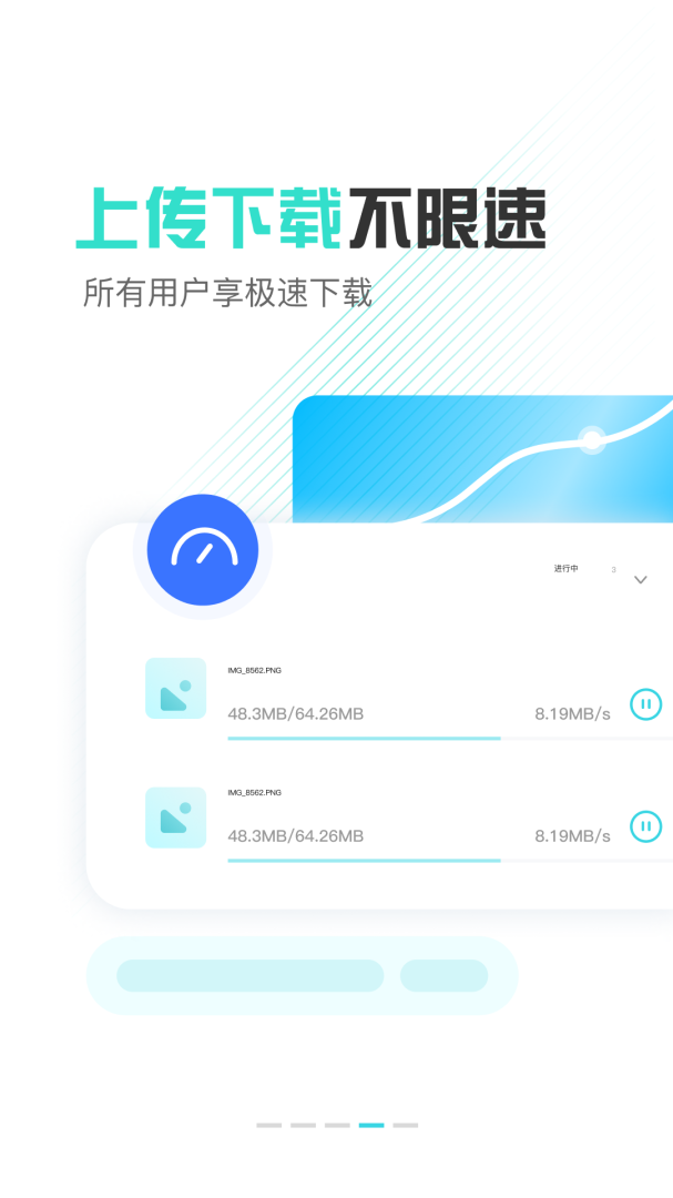 小飞机网盘最新版0