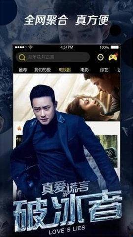 跟八一影视相似的APP