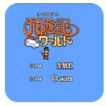 西游记世界汉化版悟饭版