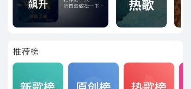 国内受欢迎的听音乐APP