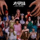 腐蚀大帝国3.0汉化rpg直装版