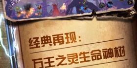 万王之王3d历史版本手游