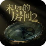 未上锁的房间2 2022版