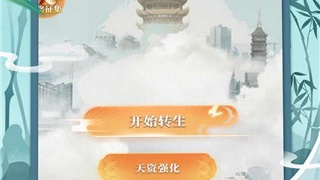 可以双修的修仙手游