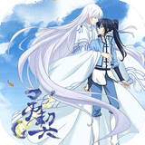 灵契漫画腾讯版