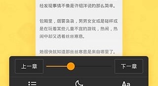 免费又实用的小说听书APP