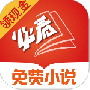 必看免费小说最新版