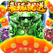 傲视沙城腾讯版