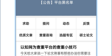 论文降重神器APP