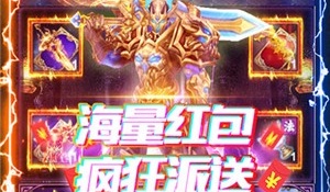 金币服传奇手游