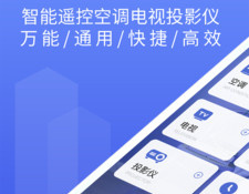 红外线APP