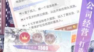 秘密邻居系列的手游