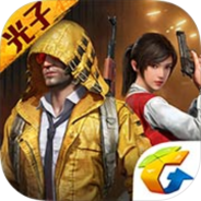 和平精英1.18.10版