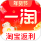 一淘最新版
