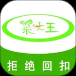 菜大王最新版