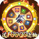 攻守兼备(每日福利)