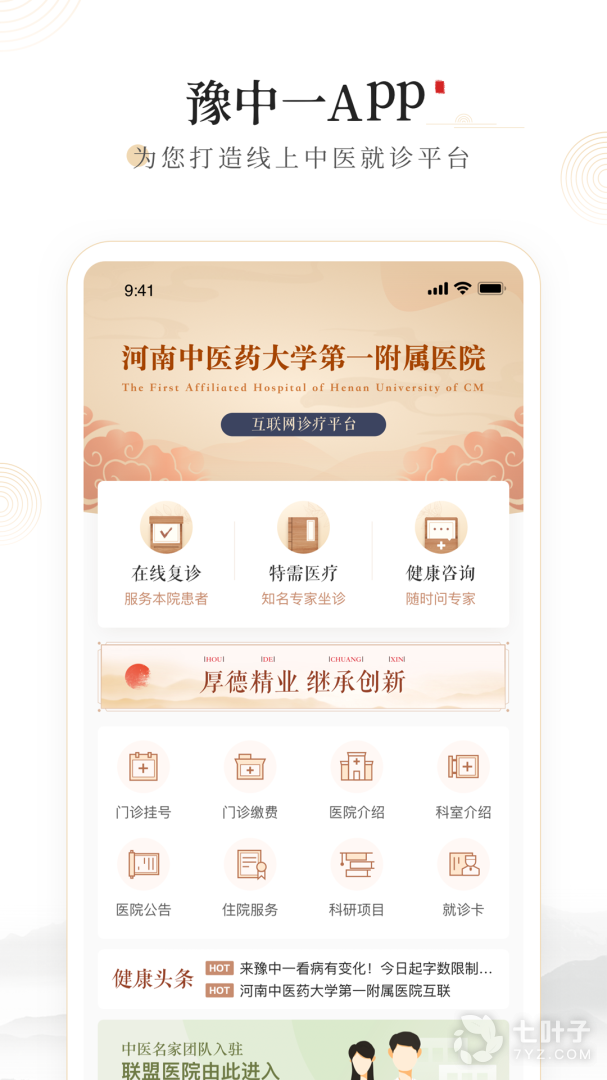 豫中一3