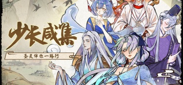 绚丽唯美的手游