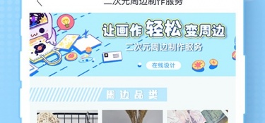 值得一玩的二次元手游