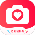 结婚证件照